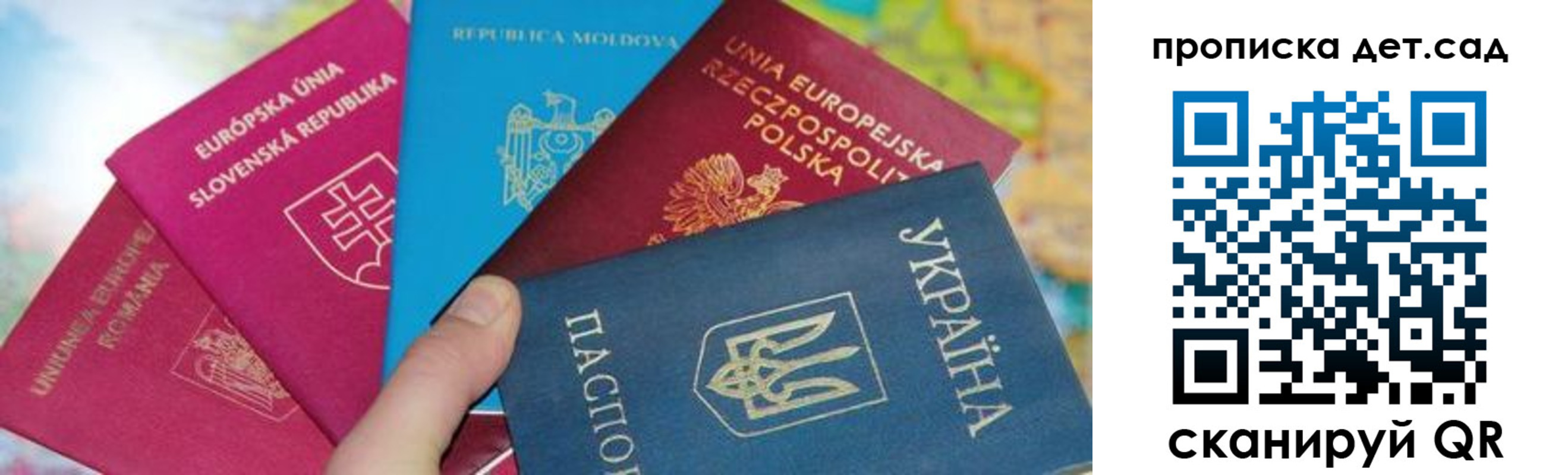 временная регистрация для школы в Железногорске
