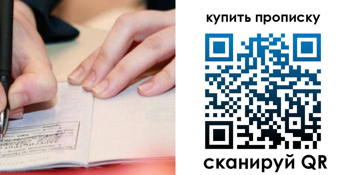 регистрация для школы в Железногорске