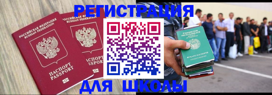 временная регистрация в квартире в Железногорске