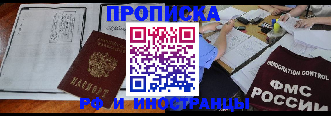 регистрация для школы в Железногорске