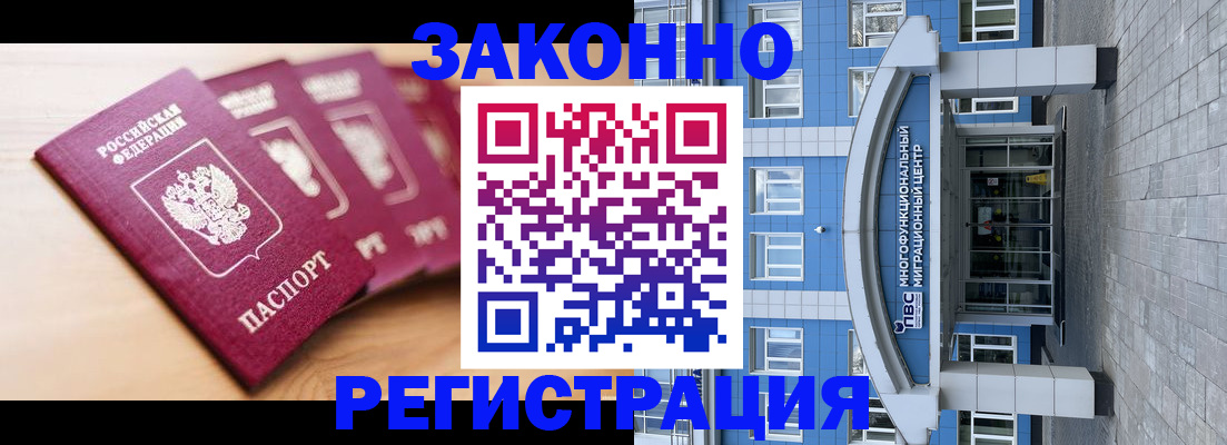 регистрация для школы в Железногорске