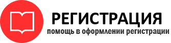 прописка в Железногорске id476800